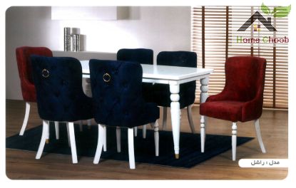 تصویر میز و صندلی غذاخوری طرح راشل