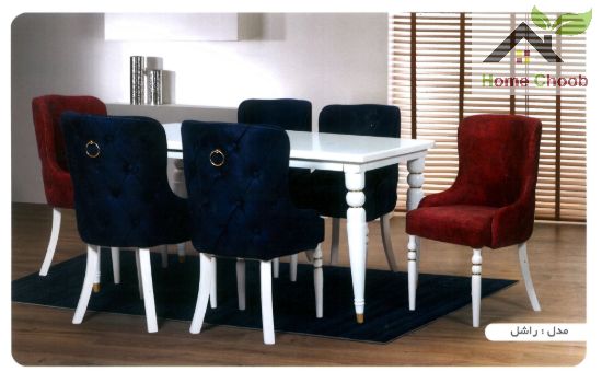 تصویر میز و صندلی غذاخوری طرح راشل