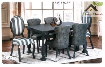 تصویر میز و صندلی غذاخوری طرح لوگان
