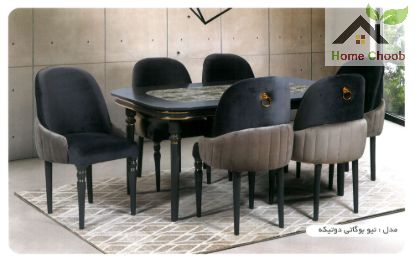 تصویر میز و صندلی غذاخوری طرح نیو بوگاتی دوتکه