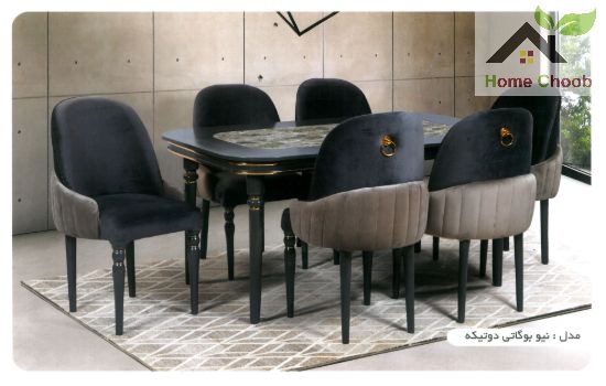 تصویر میز و صندلی غذاخوری طرح نیو بوگاتی دوتکه