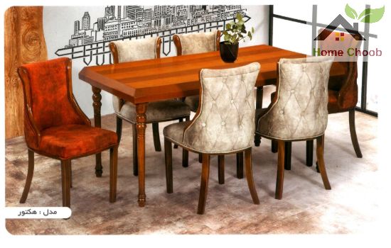 تصویر میز و صندلی غذاخوری طرح هکتور